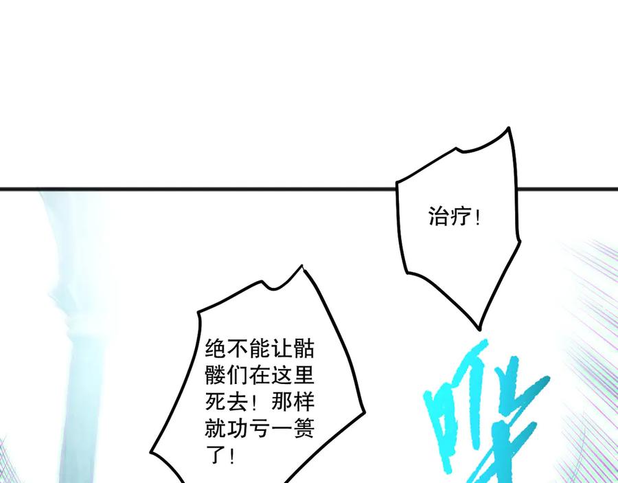 死灵法师！我即是天灾 第200话 火力全开 第48页