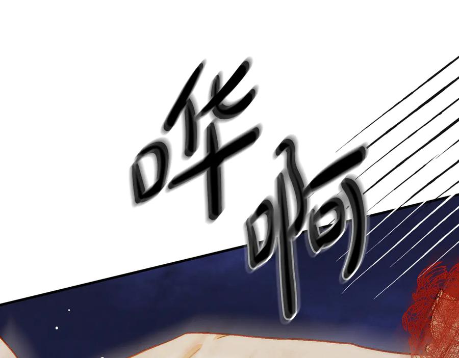 《驯养满级怪物》第21话 短暂的分别 第143页