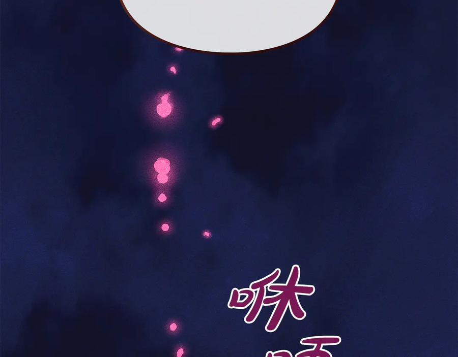 《驯养满级怪物》第21话 短暂的分别 第146页