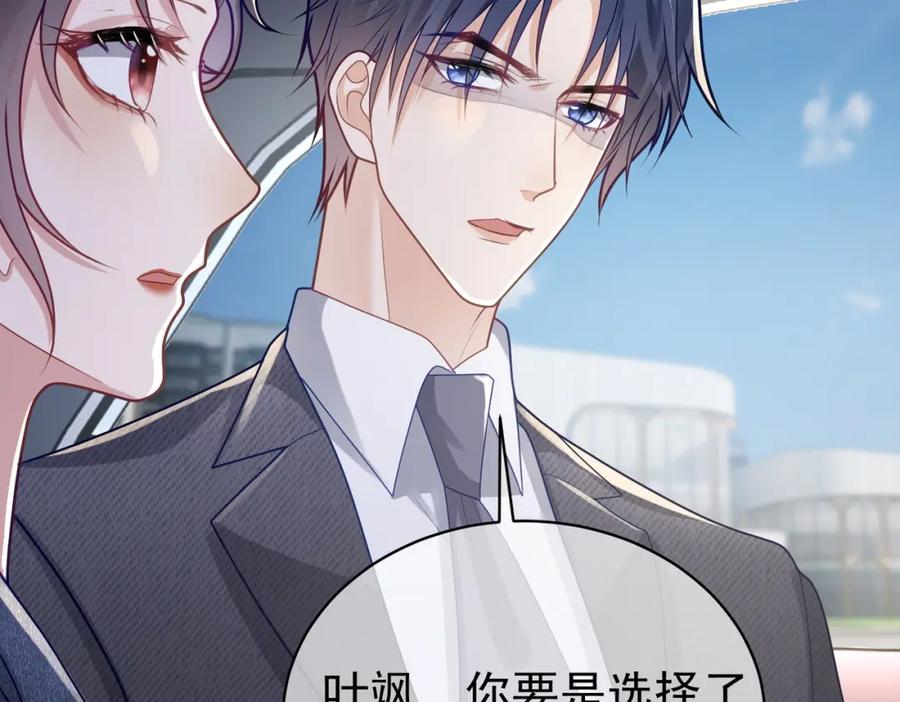 《天降萌宝：霍爷请签收》第25话 父子相认 第36页