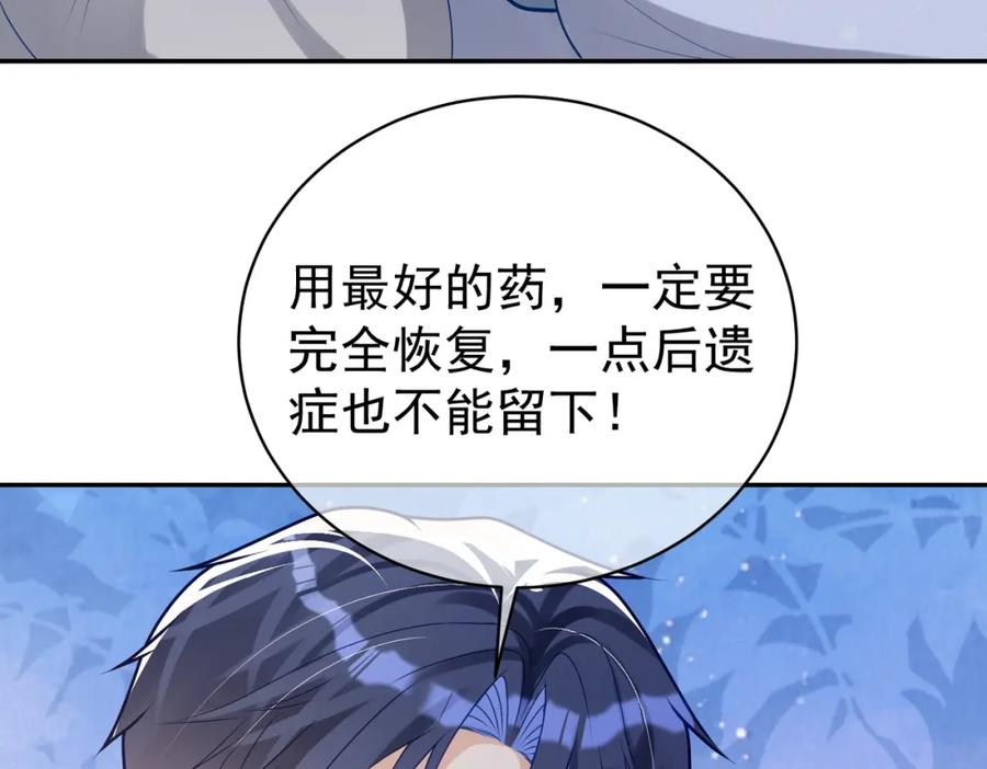 《天降萌宝：霍爷请签收》第25话 父子相认 第48页