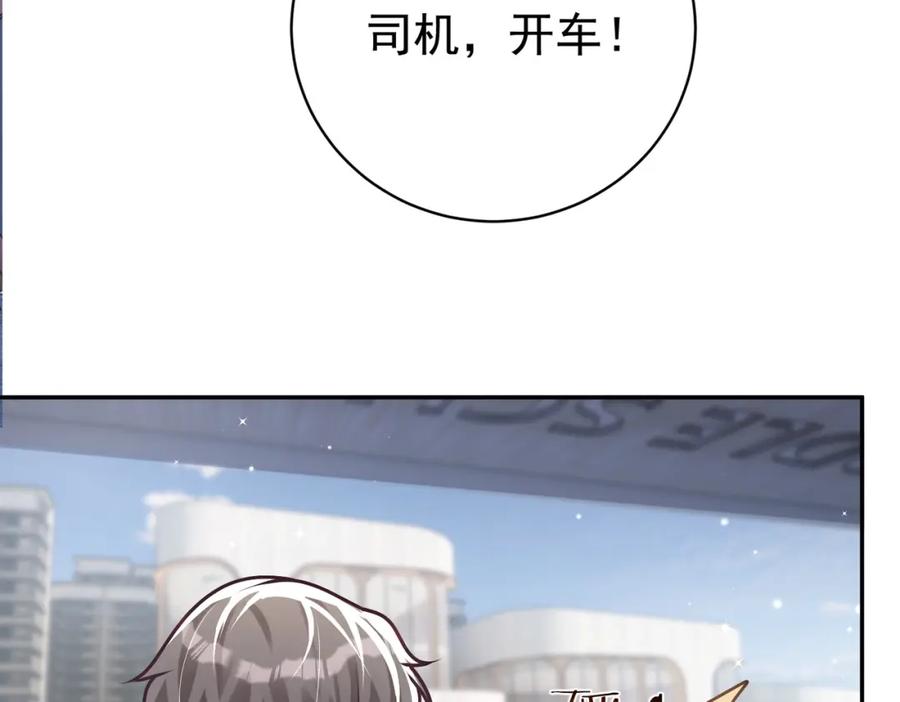 《天降萌宝：霍爷请签收》第25话 父子相认 第43页