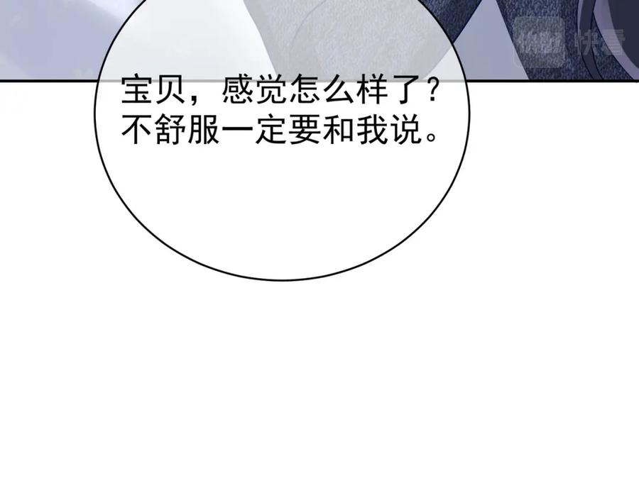 《天降萌宝：霍爷请签收》第25话 父子相认 第55页