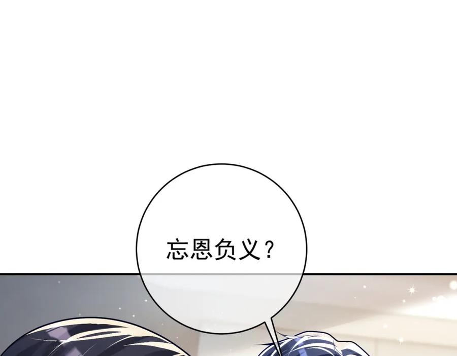 《天降萌宝：霍爷请签收》第25话 父子相认 第66页