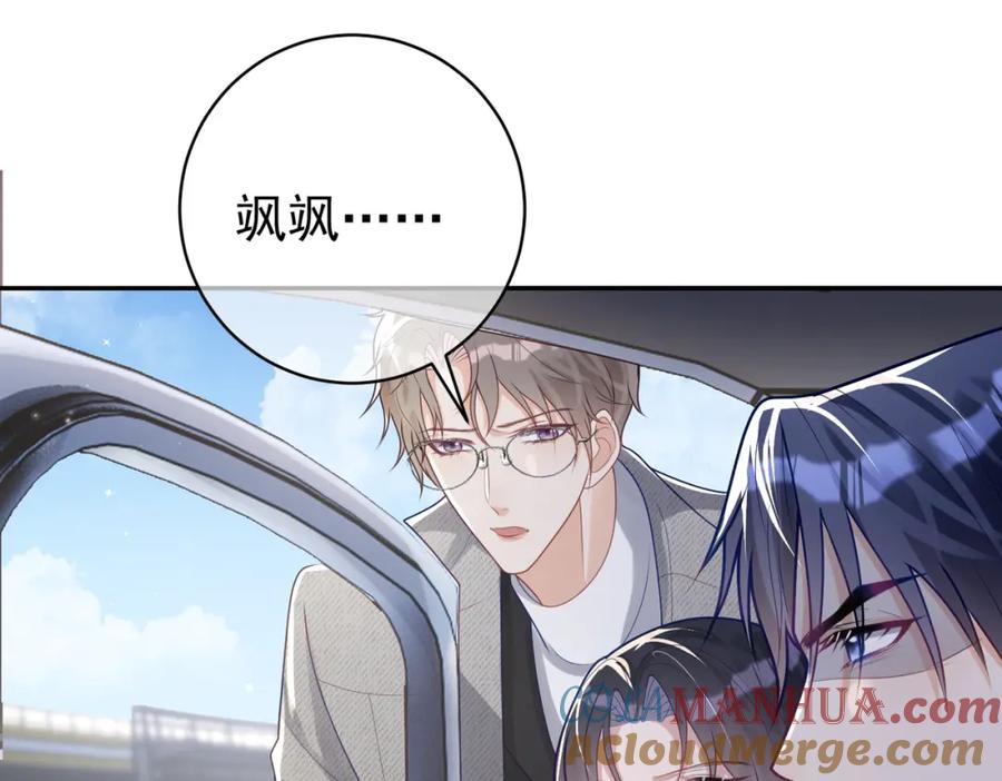 《天降萌宝：霍爷请签收》第25话 父子相认 第41页