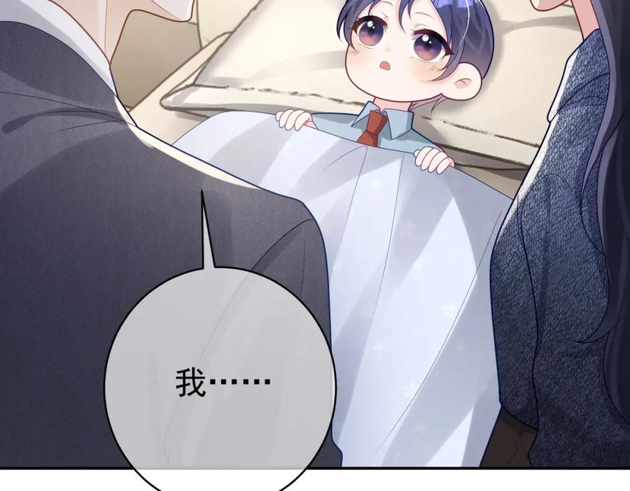 《天降萌宝：霍爷请签收》第25话 父子相认 第60页