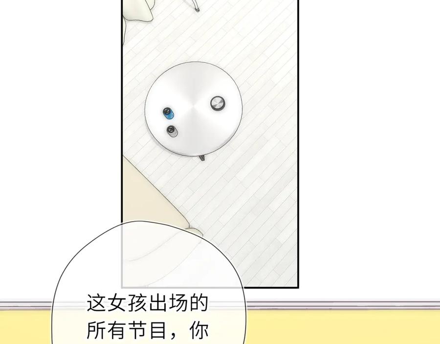 星辰于我 第65话 暗流躁动 第80页