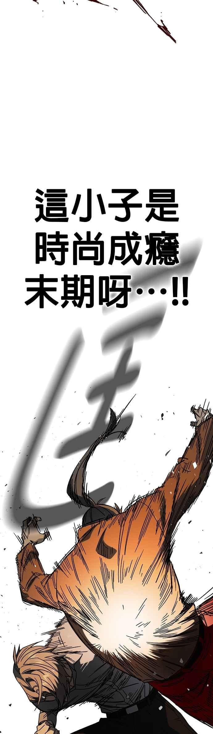 《痞子学霸》[第三季] 第29话 Next Level 第41页