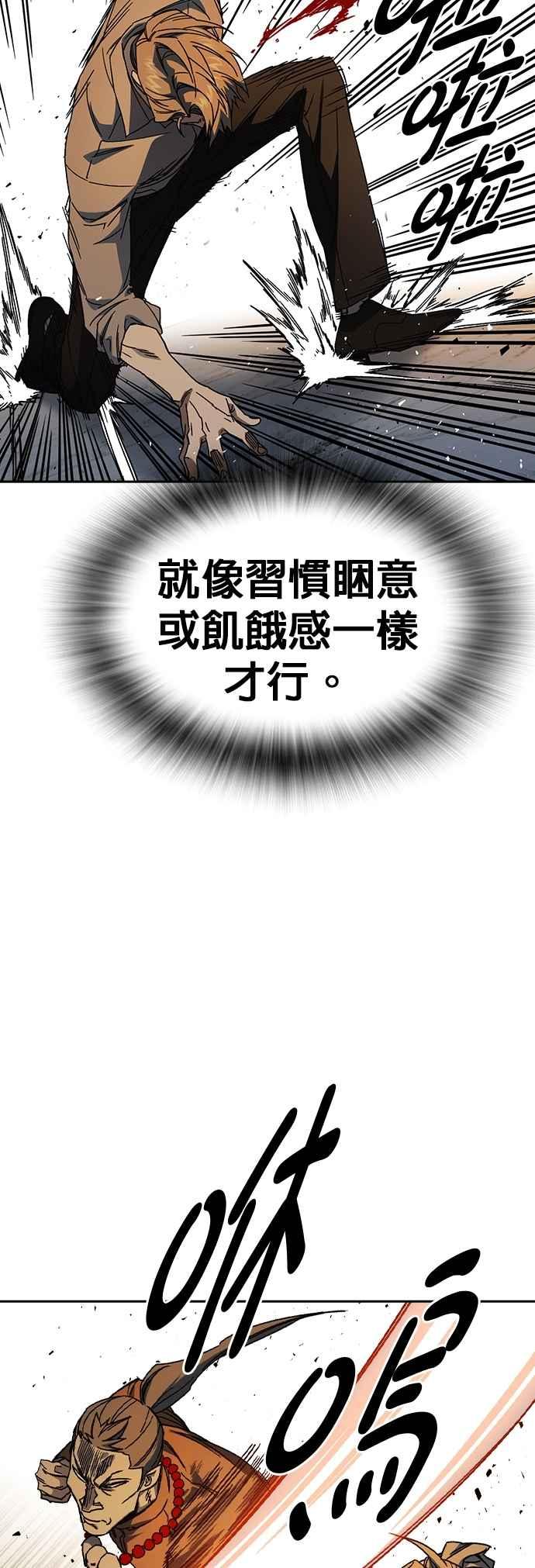 《痞子学霸》[第三季] 第29话 Next Level 第33页