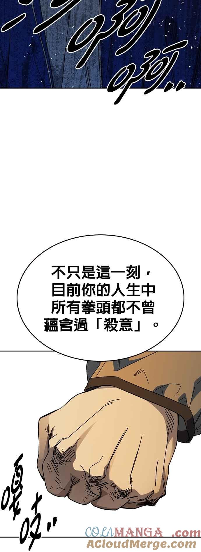 《痞子学霸》[第三季] 第29话 Next Level 第58页