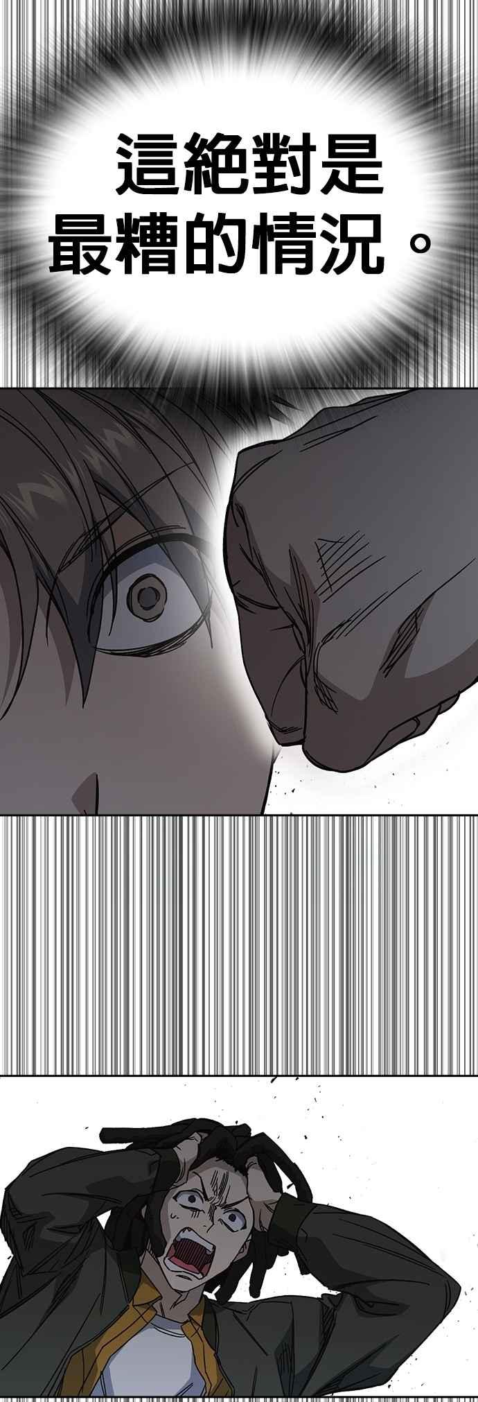《痞子学霸》[第三季] 第29话 Next Level 第26页