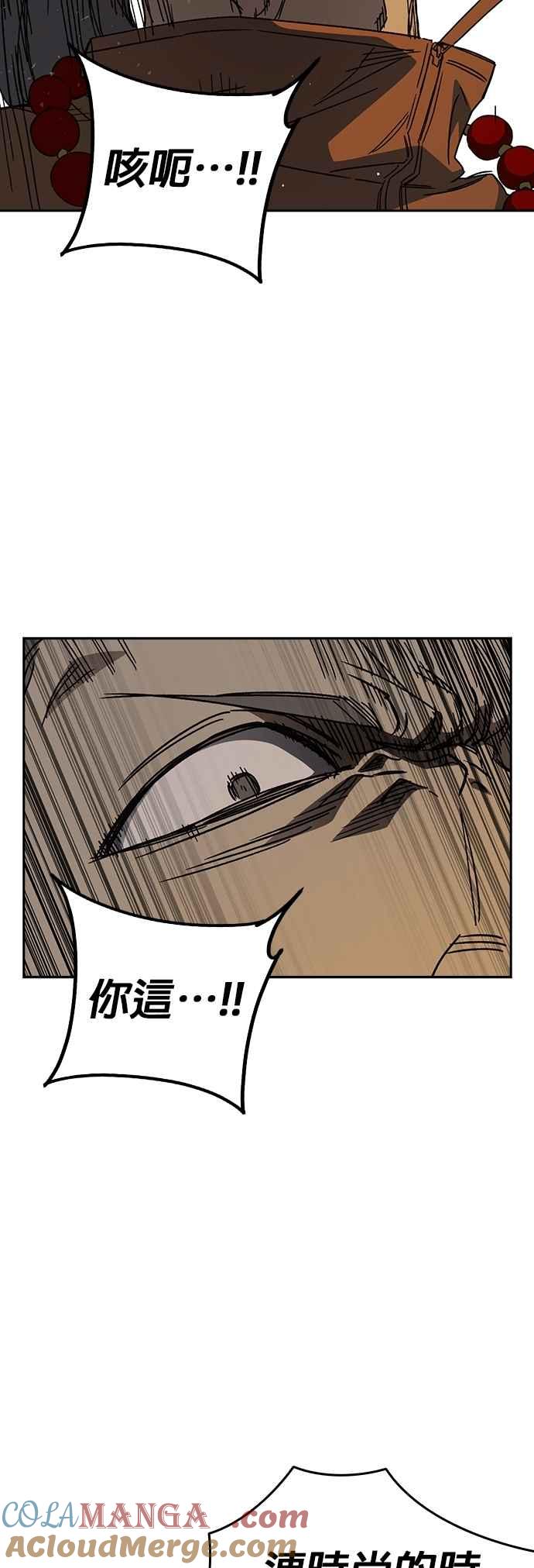 《痞子学霸》[第三季] 第29话 Next Level 第31页
