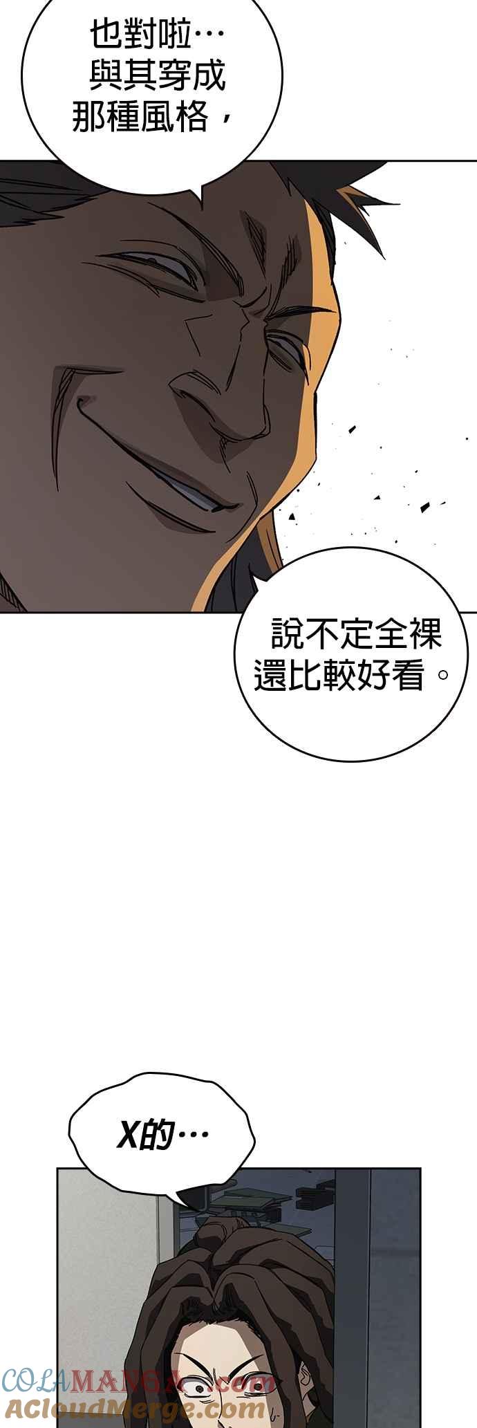 《痞子学霸》[第三季] 第29话 Next Level 第19页