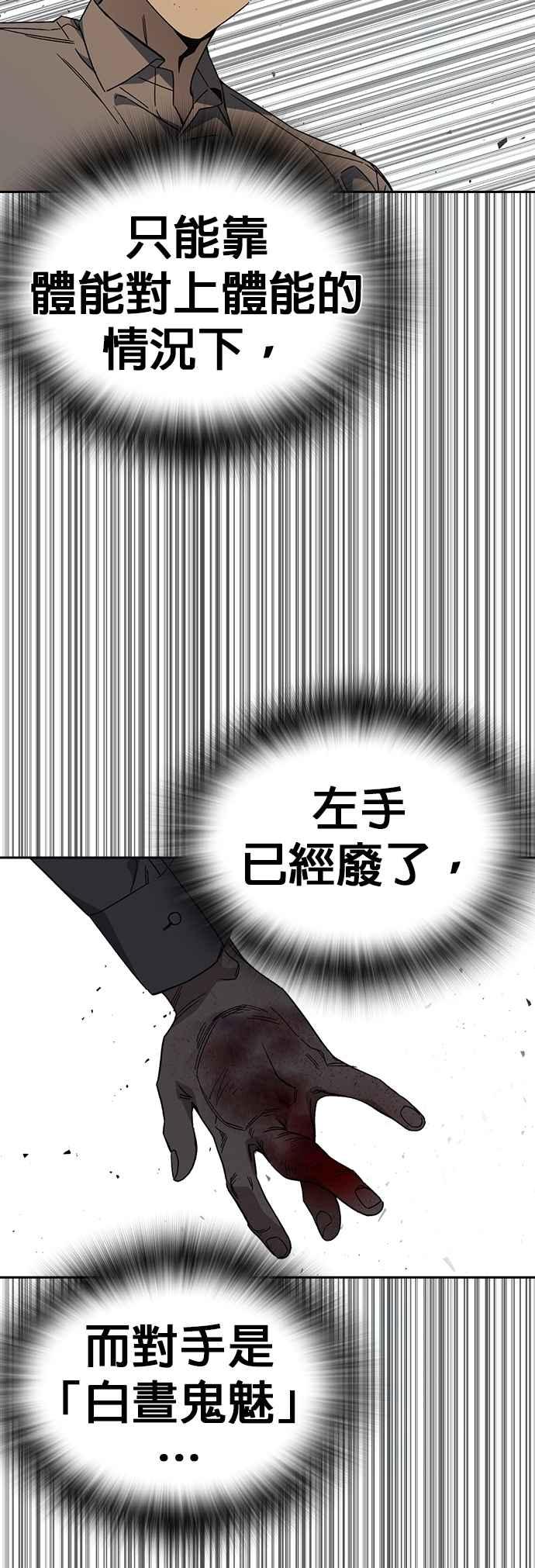 《痞子学霸》[第三季] 第29话 Next Level 第24页