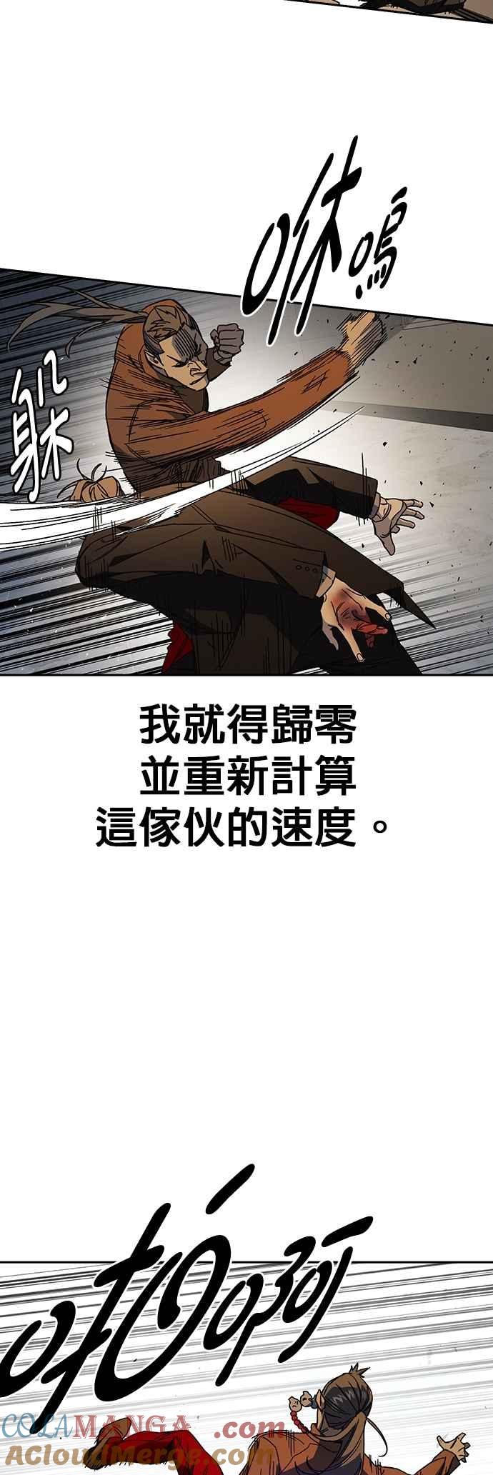 《痞子学霸》[第三季] 第29话 Next Level 第13页