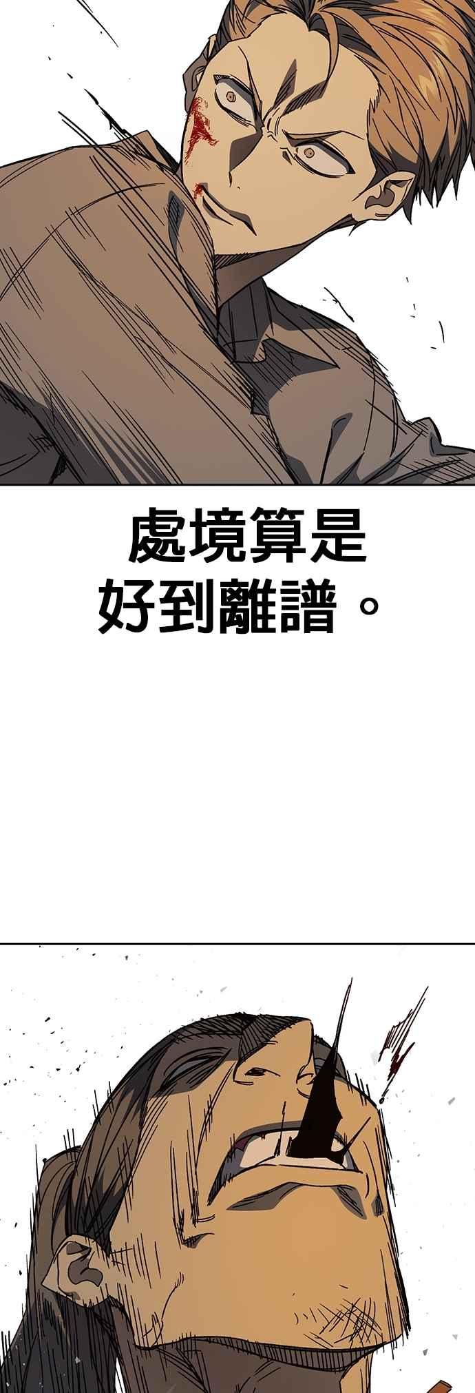 《痞子学霸》[第三季] 第29话 Next Level 第30页