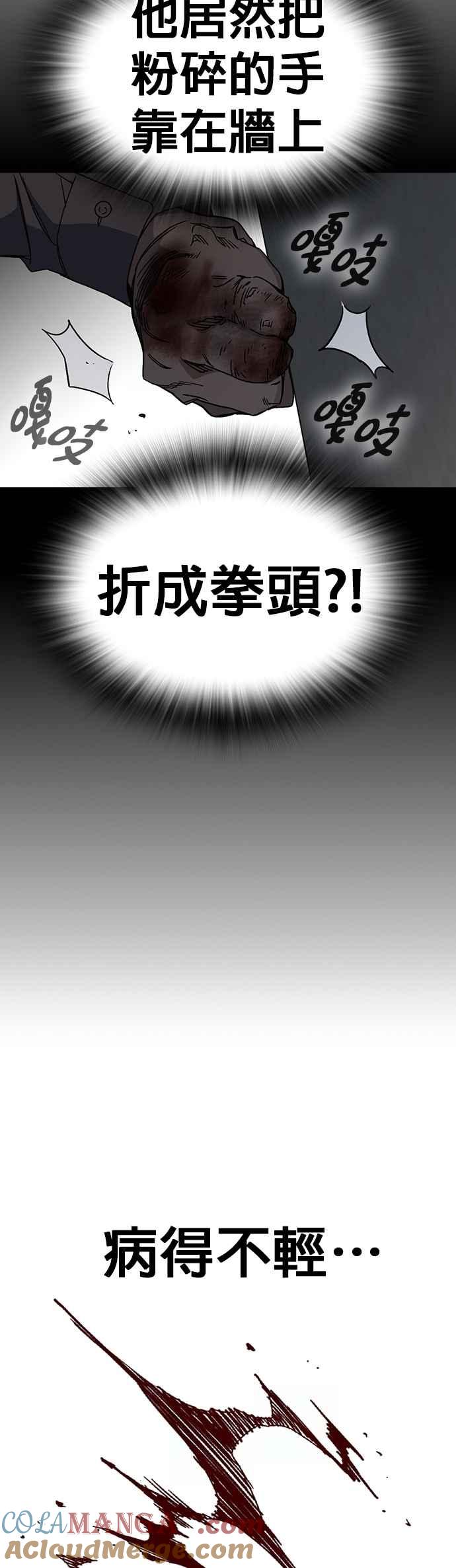 《痞子学霸》[第三季] 第29话 Next Level 第40页