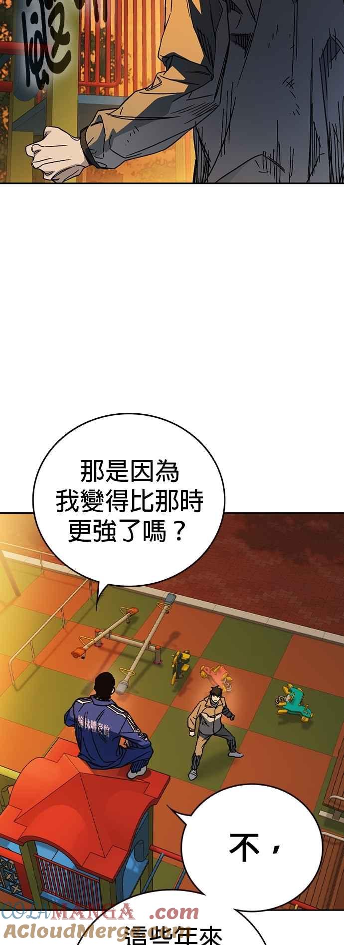《痞子学霸》[第三季] 第29话 Next Level 第55页