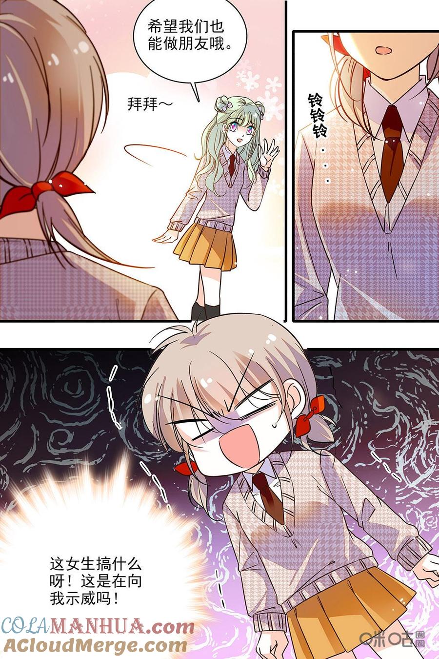 《青柠之夏》第二部76上：好像被示威了 第7页