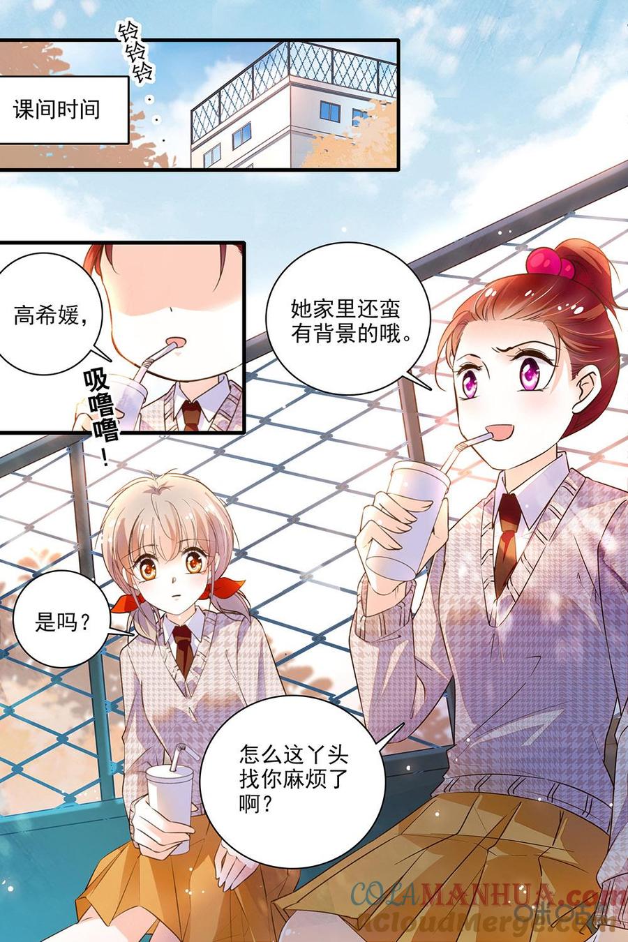 《青柠之夏》第二部76上：好像被示威了 第10页
