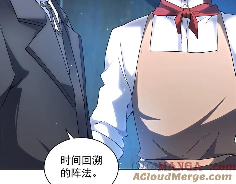 《我的诸神医院》第26话 蚕茧 第77页