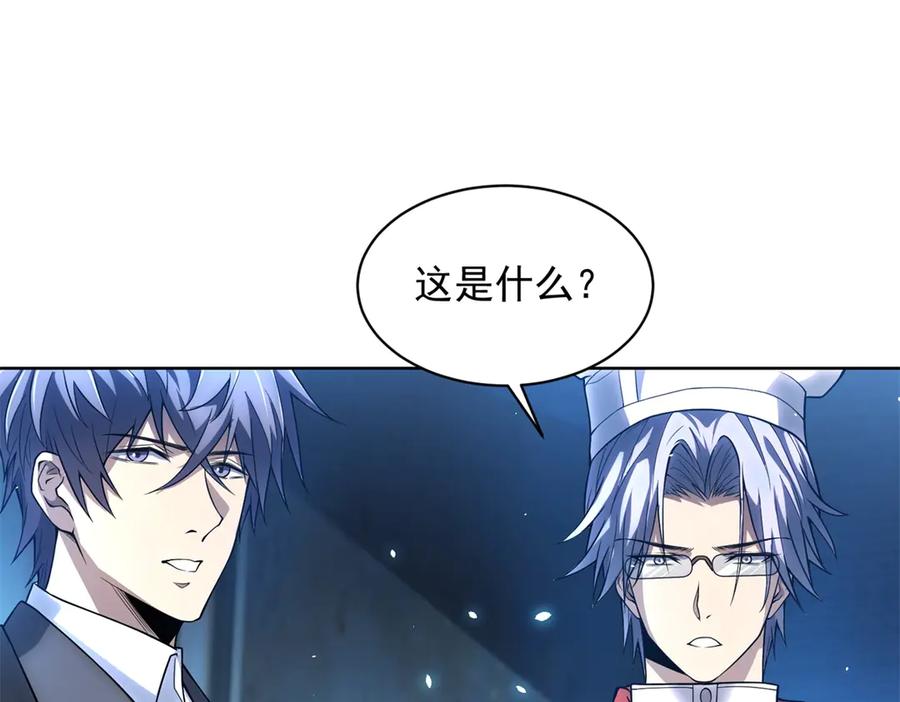 《我的诸神医院》第26话 蚕茧 第76页