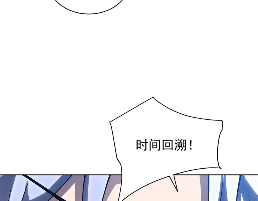 《我的诸神医院》第26话 蚕茧 第78页