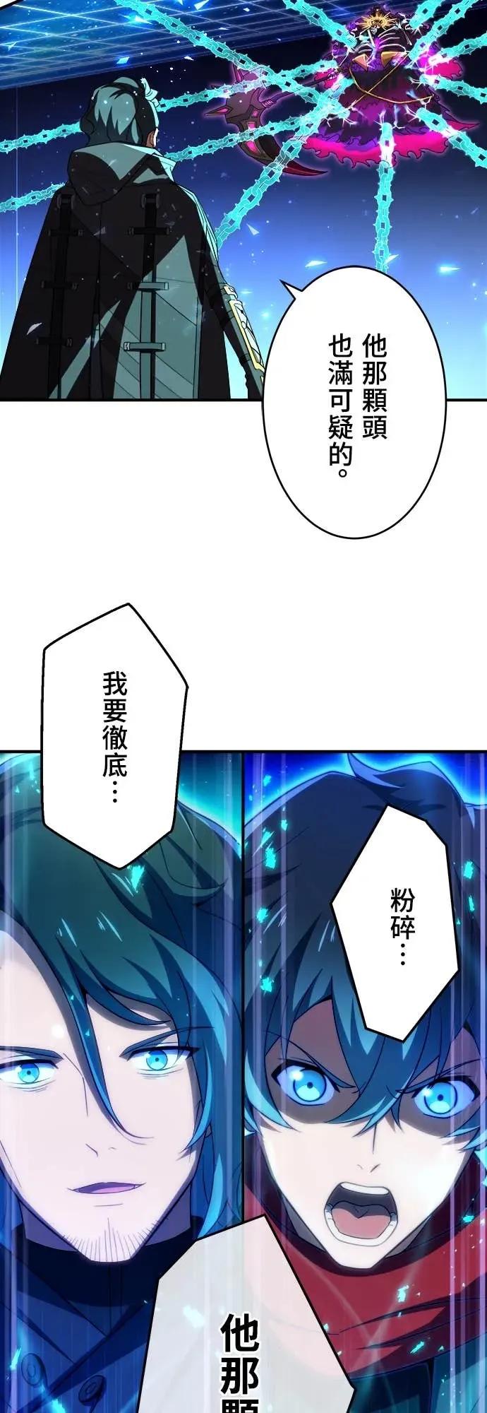 《时空魔导师：从零开始》[第27话] 哥哥火力全开 第22页