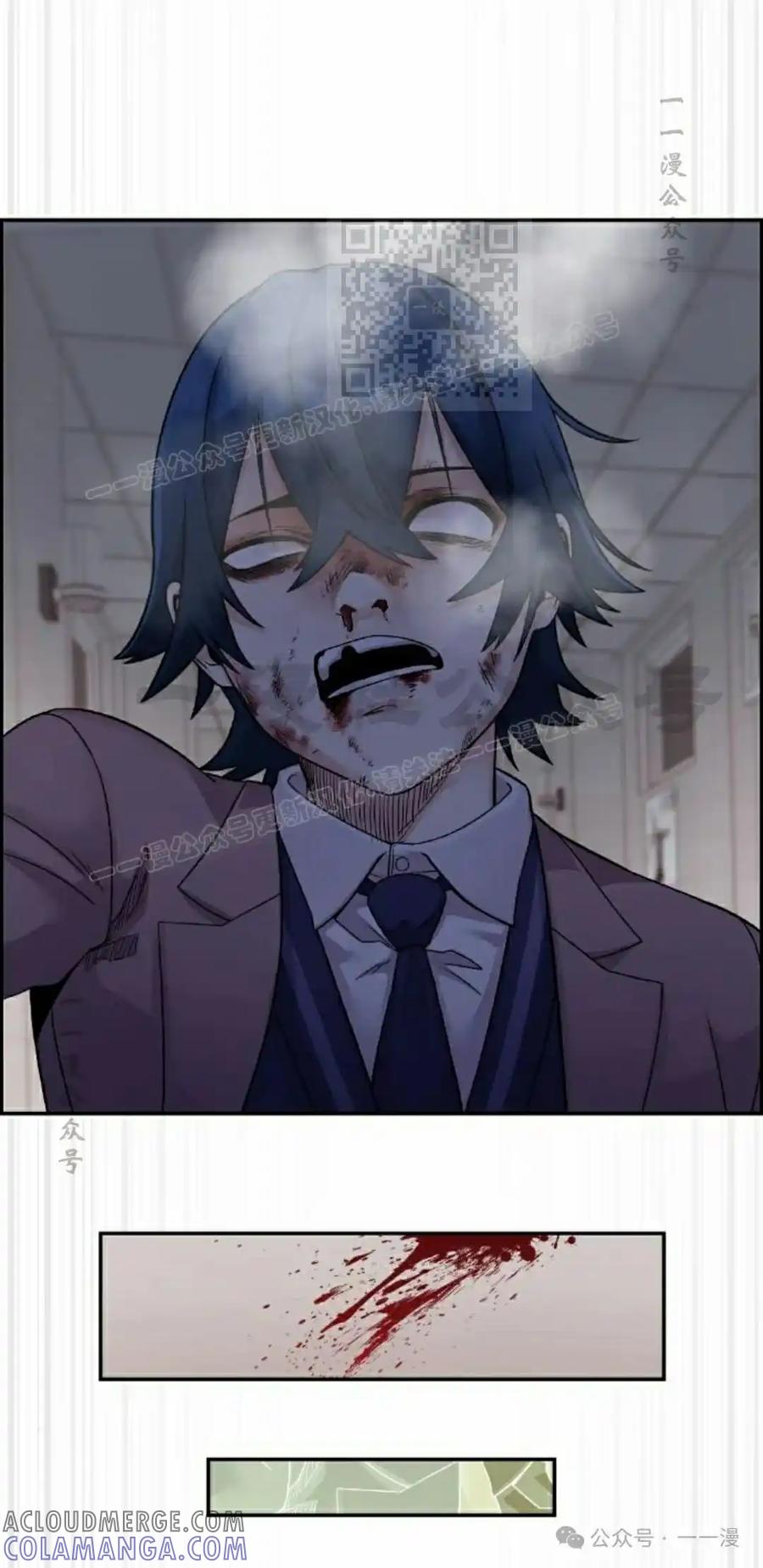 漫画里的罗康林 第28集 第31页