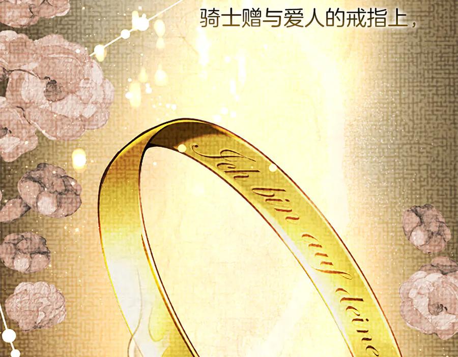 混世皇太子只对我恋爱脑 第33话 骑士的价值 第6页