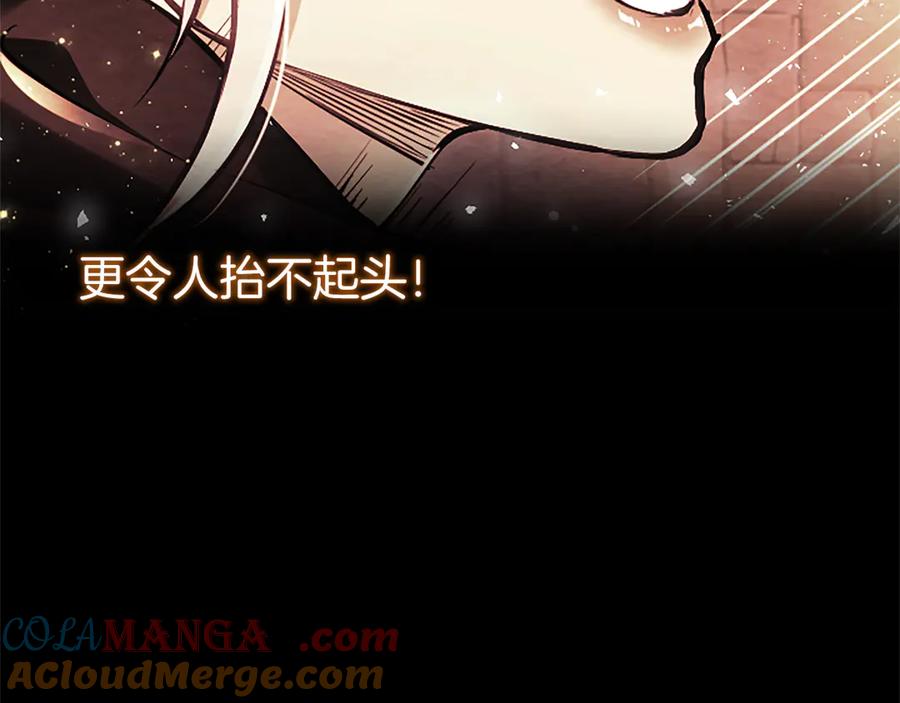 混世皇太子只对我恋爱脑 第34话 圣剑之力 第153页