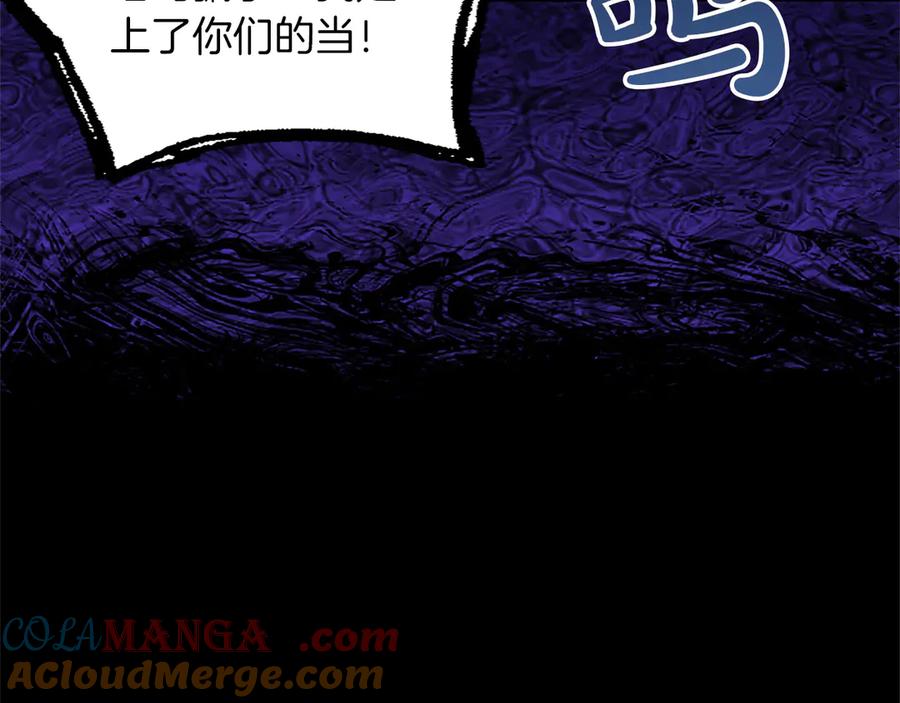 混世皇太子只对我恋爱脑 第34话 圣剑之力 第109页