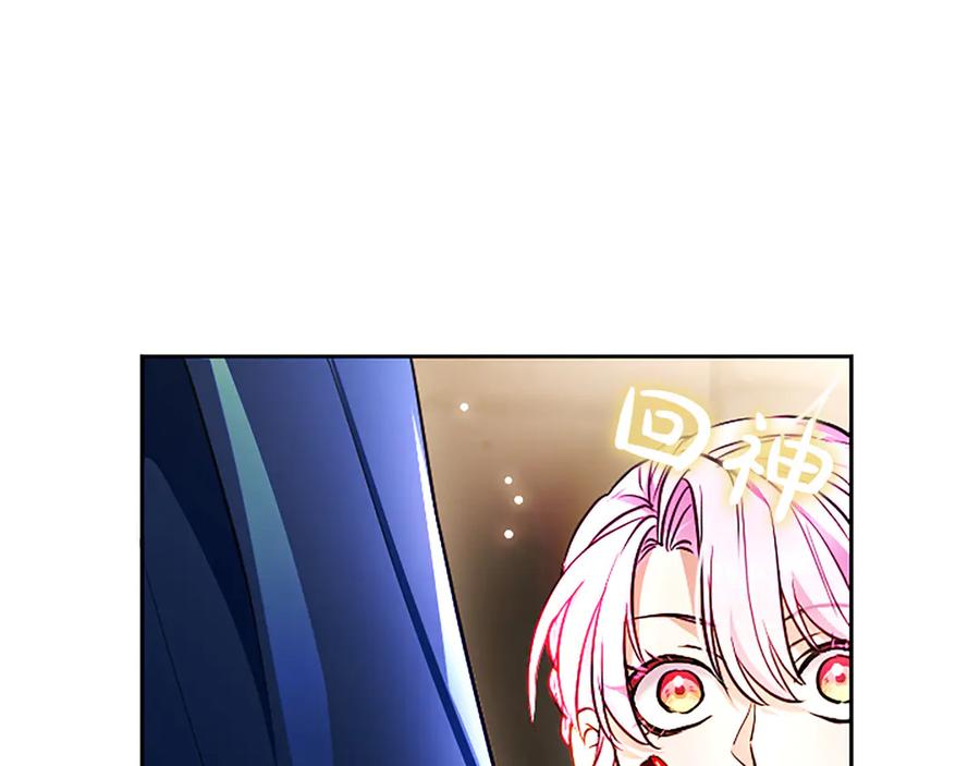混世皇太子只对我恋爱脑 第34话 圣剑之力 第172页