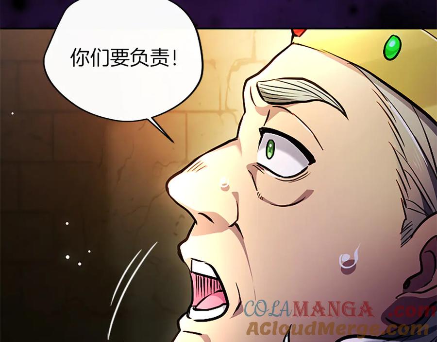 混世皇太子只对我恋爱脑 第34话 圣剑之力 第113页