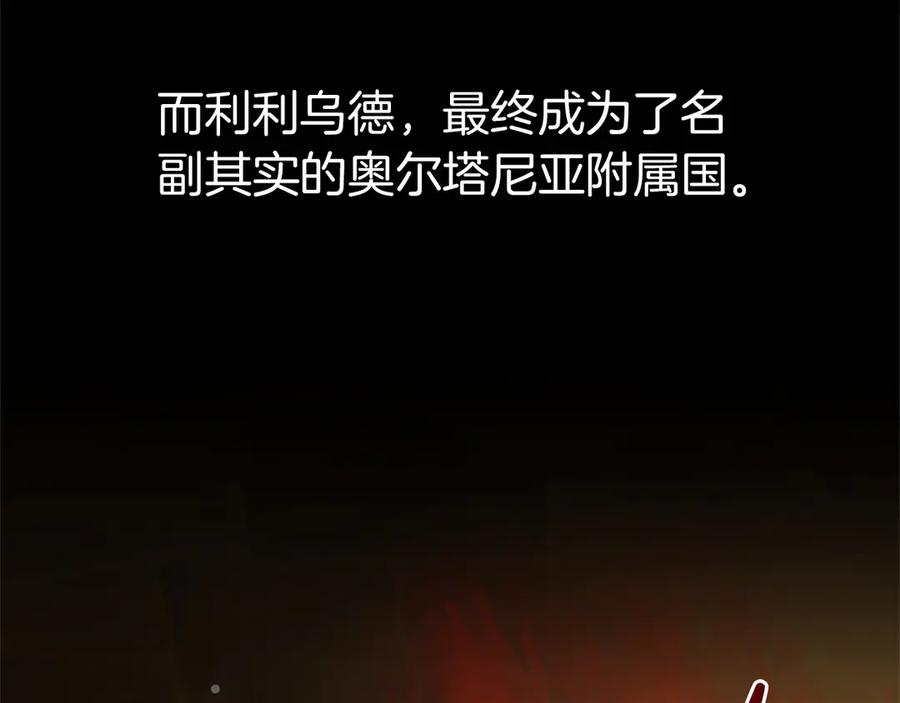 混世皇太子只对我恋爱脑 第34话 圣剑之力 第163页