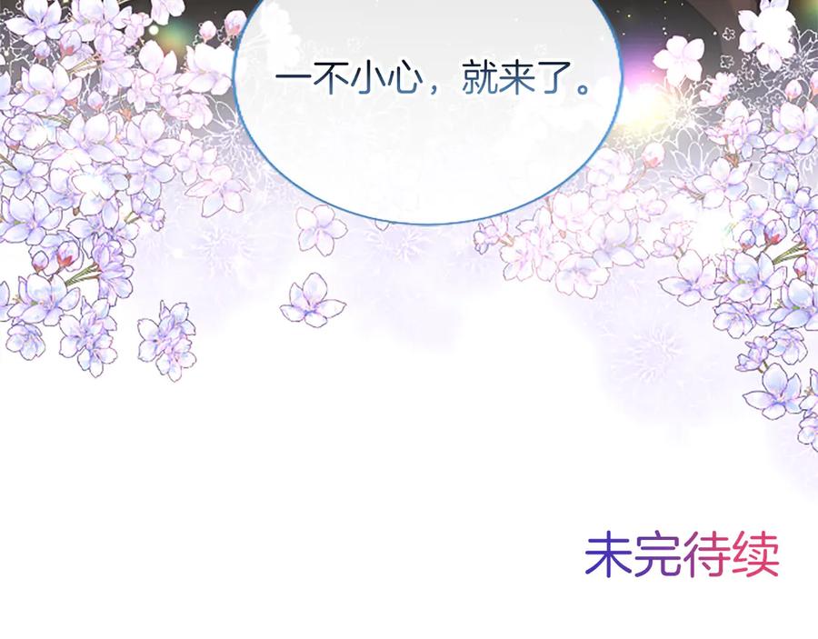 混世皇太子只对我恋爱脑 第34话 圣剑之力 第184页