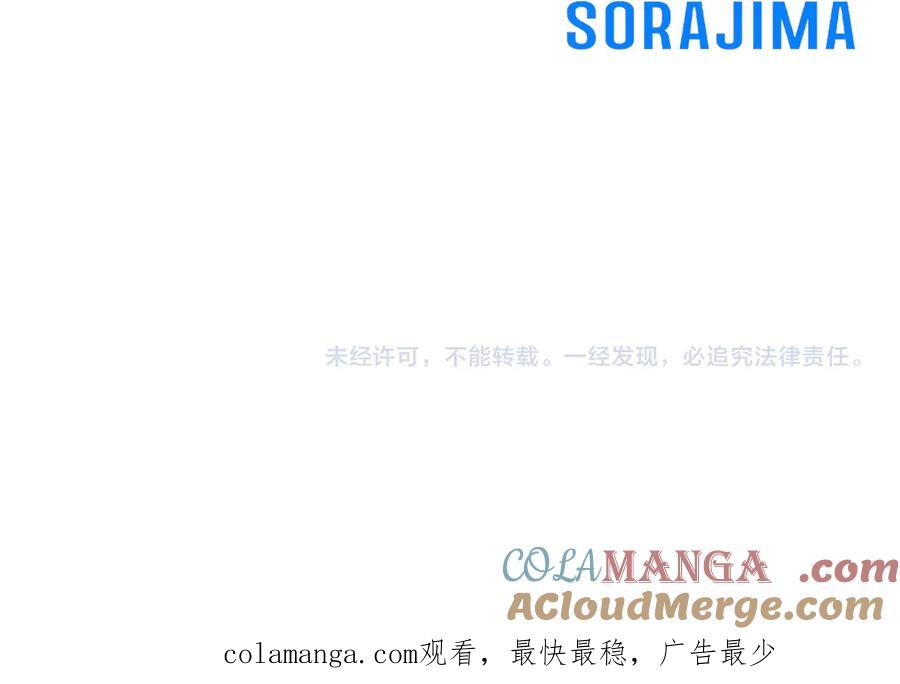 混世皇太子只对我恋爱脑 第34话 圣剑之力 第185页