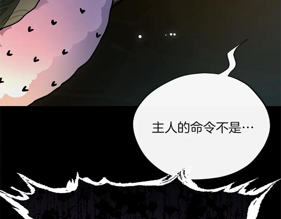 混世皇太子只对我恋爱脑 第34话 圣剑之力 第103页
