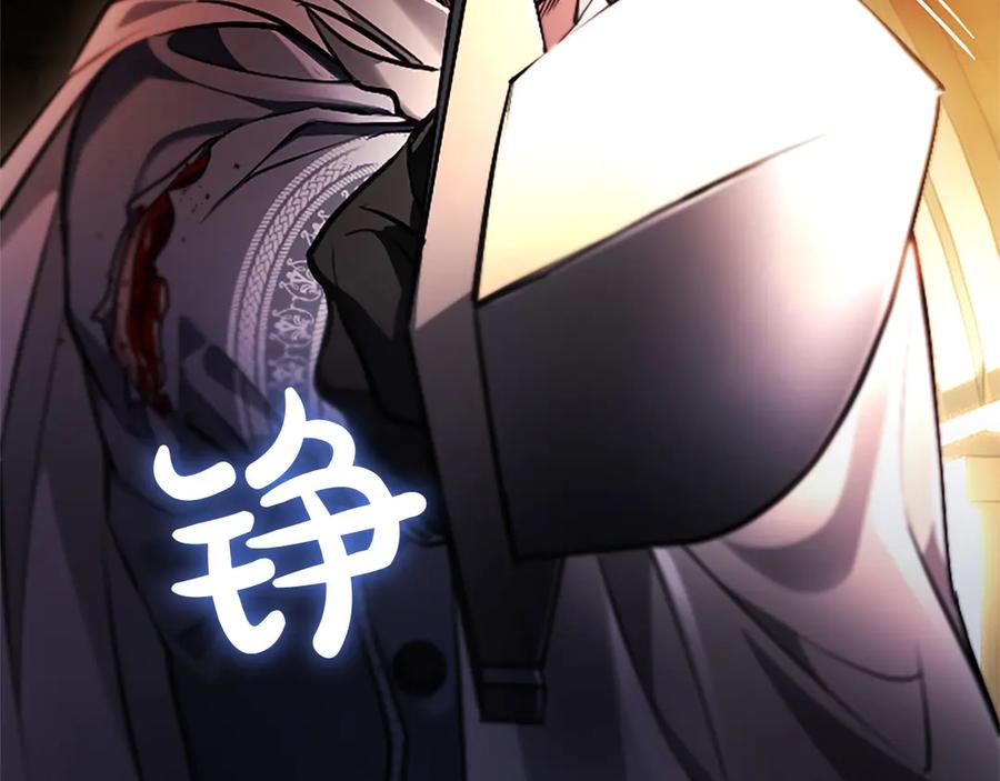 混世皇太子只对我恋爱脑 第34话 圣剑之力 第131页