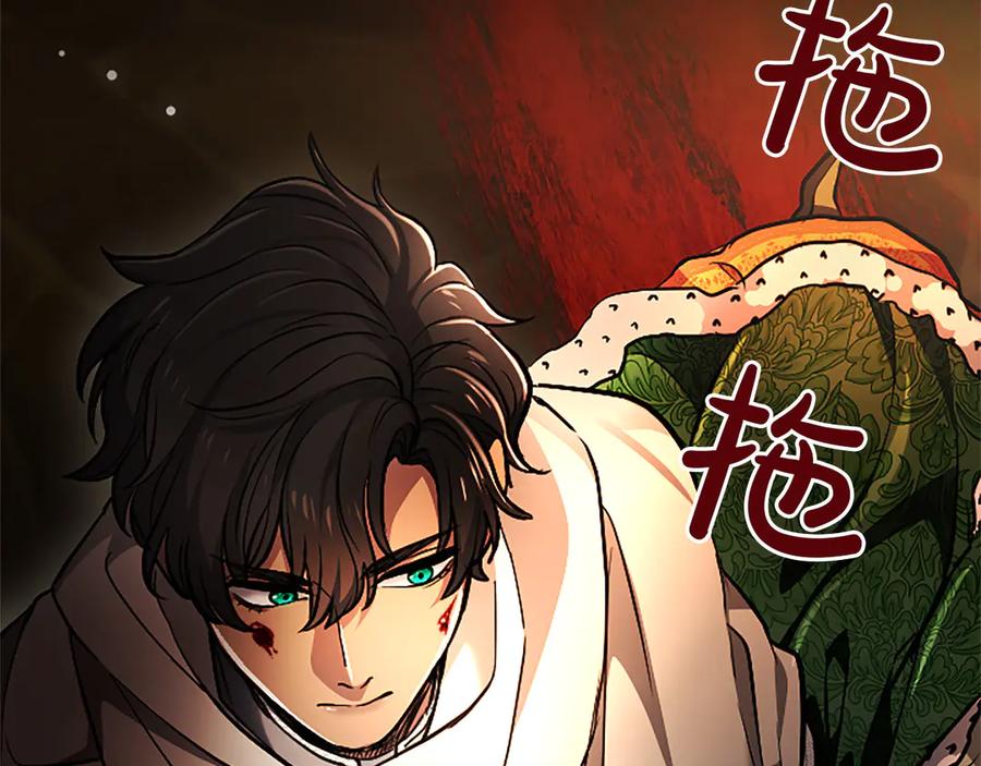 混世皇太子只对我恋爱脑 第34话 圣剑之力 第164页