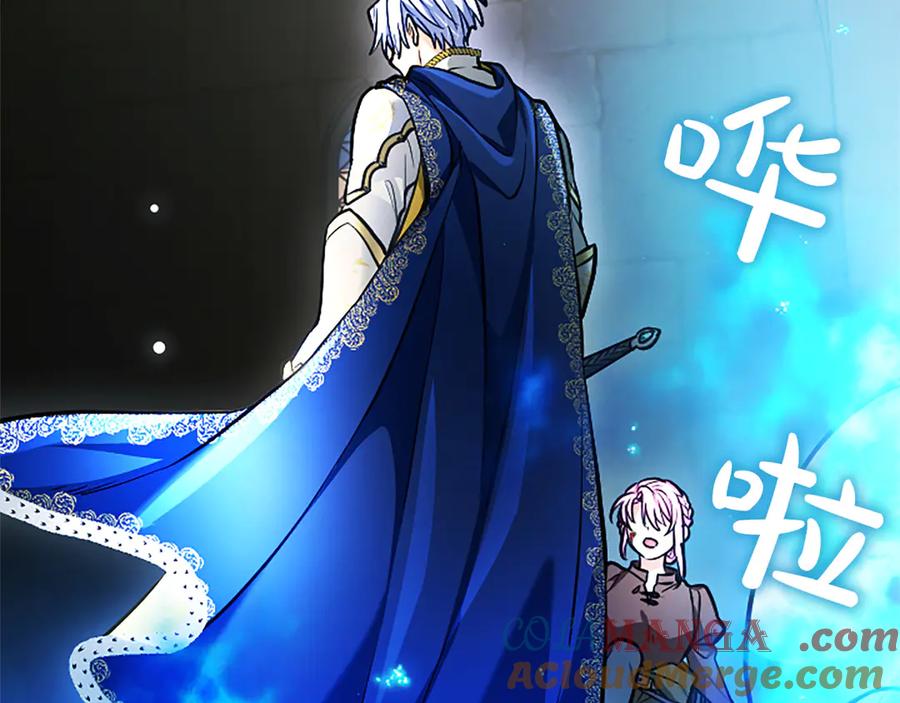 混世皇太子只对我恋爱脑 第34话 圣剑之力 第169页