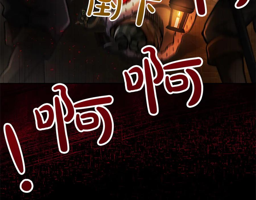 混世皇太子只对我恋爱脑 第34话 圣剑之力 第147页