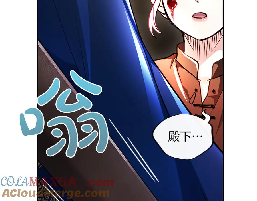 混世皇太子只对我恋爱脑 第34话 圣剑之力 第173页