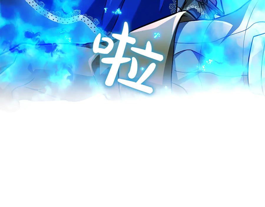 混世皇太子只对我恋爱脑 第34话 圣剑之力 第170页