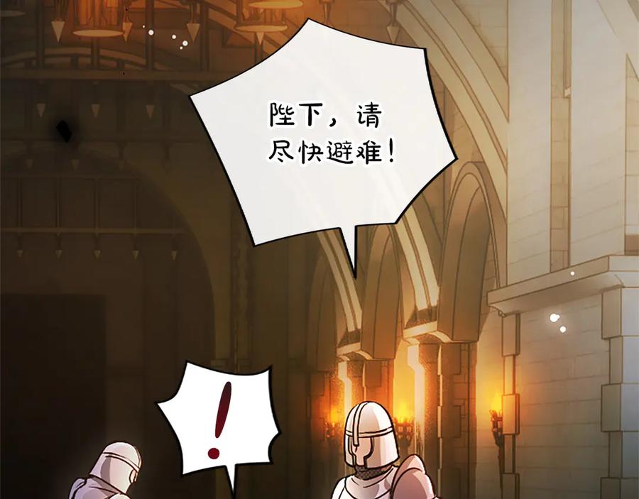 混世皇太子只对我恋爱脑 第34话 圣剑之力 第94页
