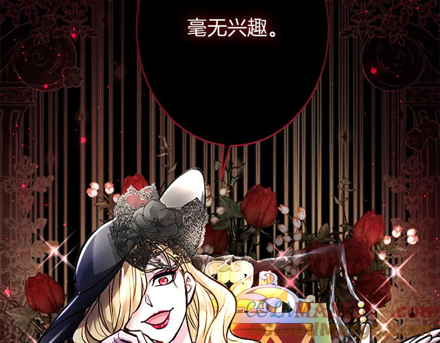 混世皇太子只对我恋爱脑 第34话 圣剑之力 第137页