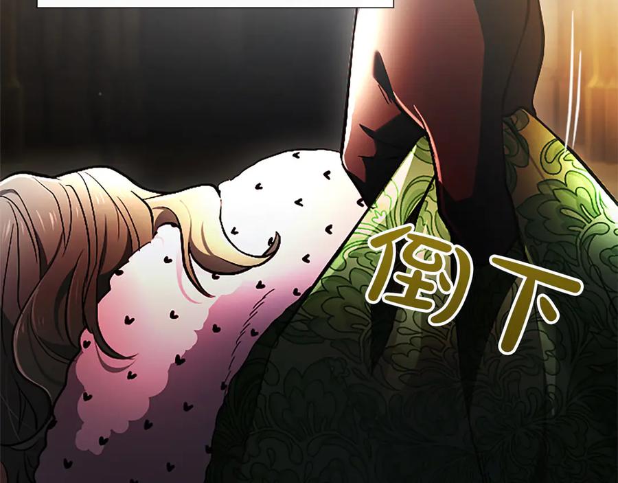 混世皇太子只对我恋爱脑 第34话 圣剑之力 第158页