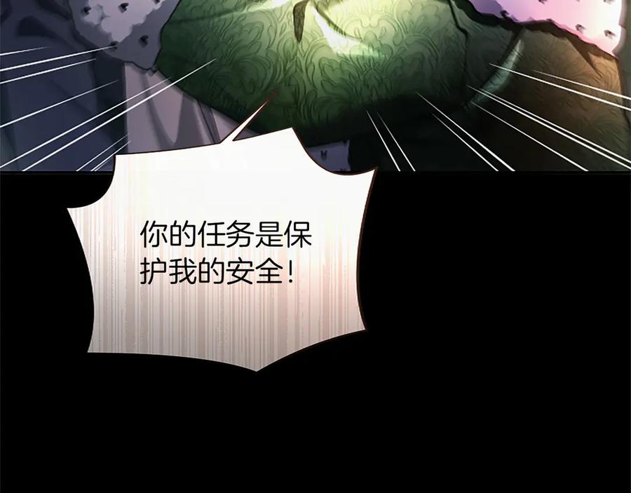 混世皇太子只对我恋爱脑 第34话 圣剑之力 第99页