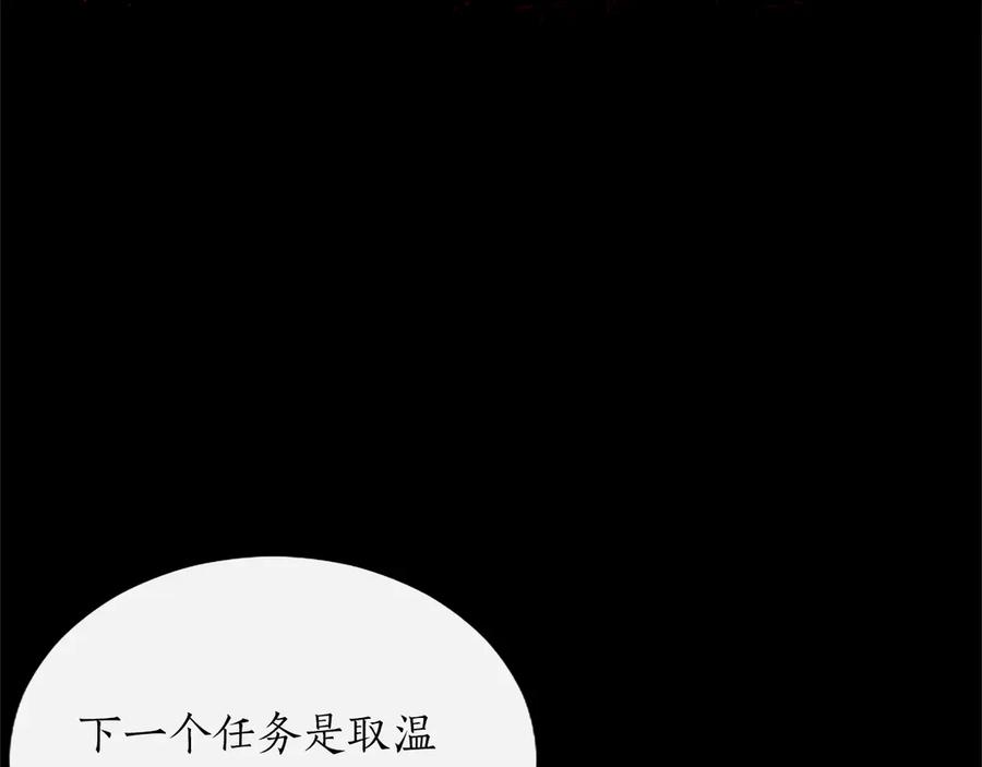 混世皇太子只对我恋爱脑 第34话 圣剑之力 第148页