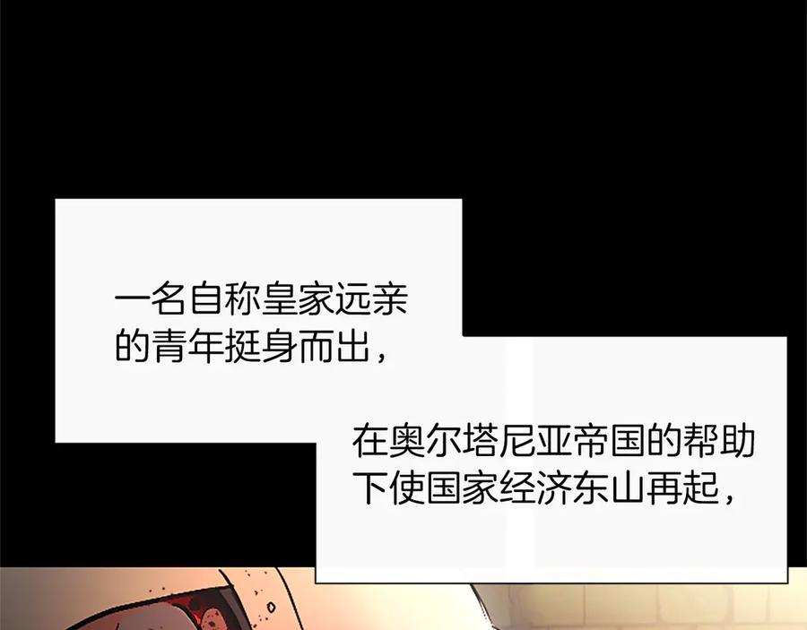 混世皇太子只对我恋爱脑 第34话 圣剑之力 第160页